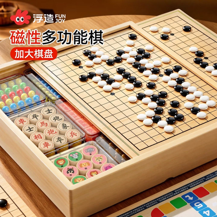 磁吸五子棋飞行棋多功能棋盘多合一套装儿童棋类益智玩具跳棋象棋