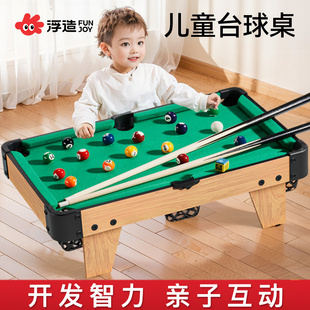 台球桌家用儿童小型桌面室内迷你家庭桌球男孩玩具可折叠大号桌子