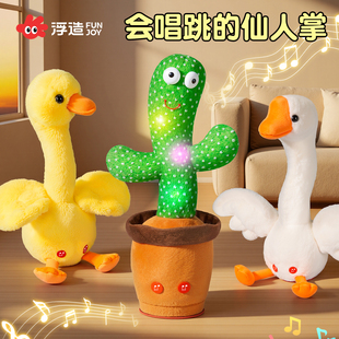 跳舞仙人掌玩具会学说话的婴儿宝宝儿童0到1岁妖娆花复读录音玩偶
