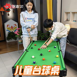 台球桌家用儿童小型桌面室内迷你家庭桌球男孩玩具可折叠大号桌子