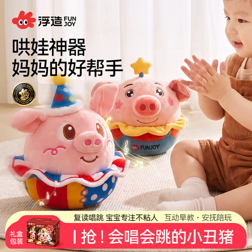 婴儿玩具跳跳猪跳跳球0到1岁宝宝蹦蹦球6个月幼儿童3益智神器早教
