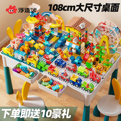 儿童积木桌子多功能玩具