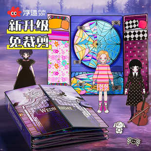 黑色星期三安静书新款女孩手工材料免裁剪贴纸书公主换装儿童玩具