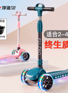 2026新款滑板车儿童款1一3一6岁以上12可折叠大童踏板转弯滑滑车