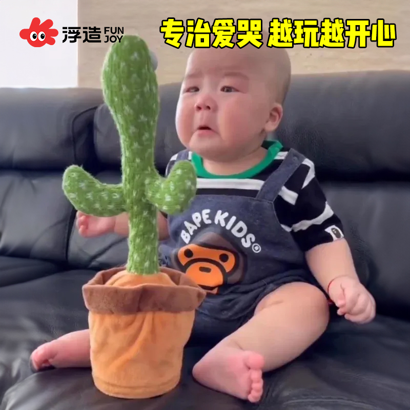 会学说话的仙人掌玩具婴儿宝宝跳舞唱歌录音儿童玩具礼物公仔玩偶