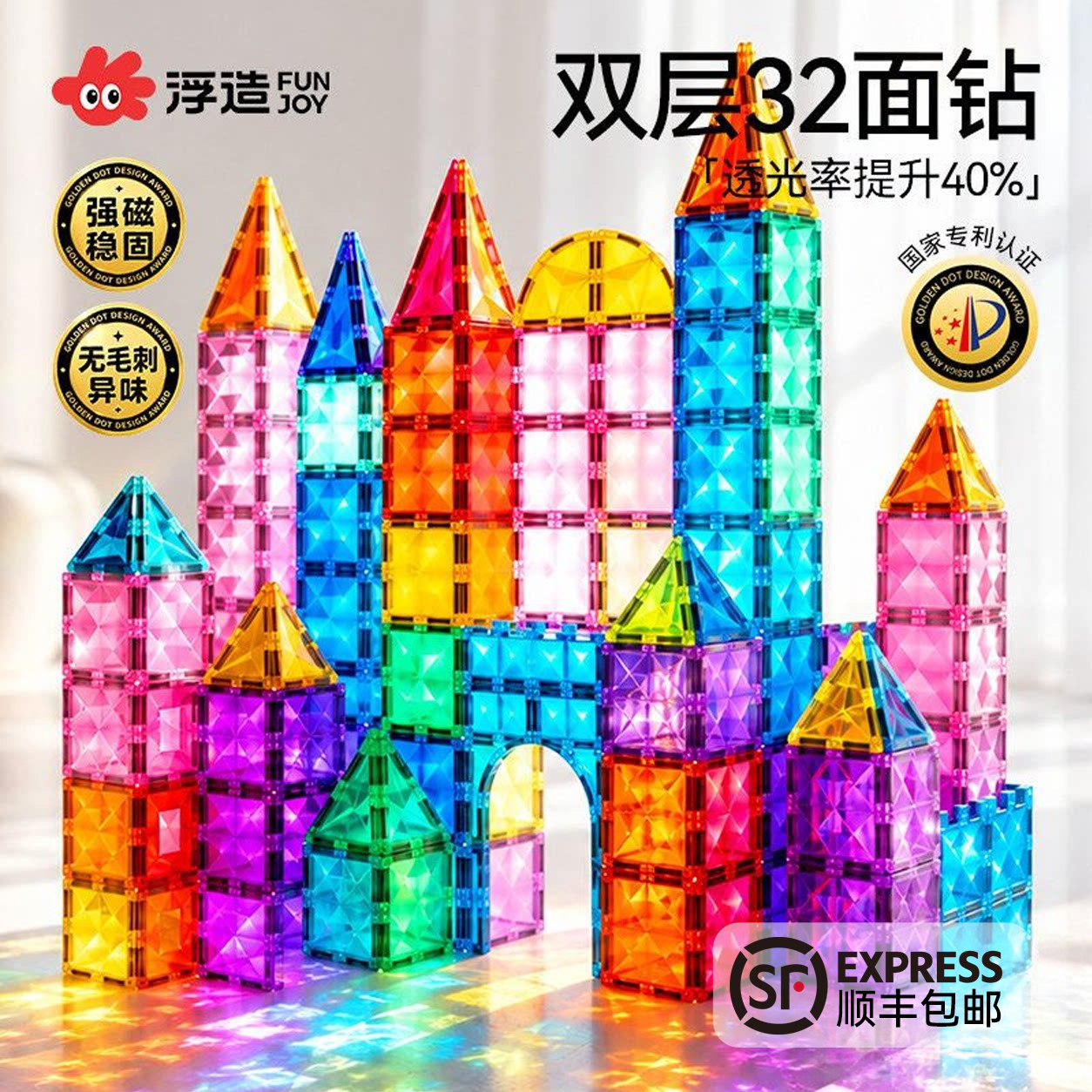 儿童磁力片男女孩彩窗大自然强磁积木3-12岁益智拼搭玩具生日礼物