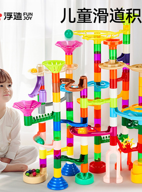 儿童滚珠轨道积木玩具男孩益智拼装弹珠轨道百变管道滑道滚球礼物