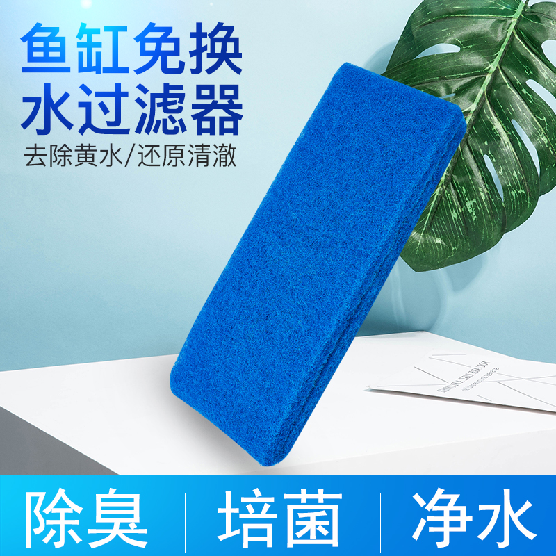 鱼缸超级净水活性炭海绵过滤材料