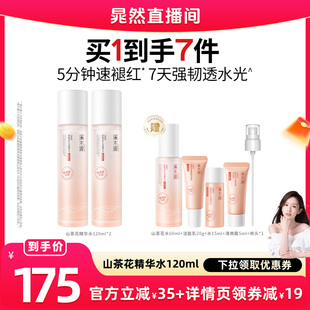 【晁然专属】溪木源层孔菌智控水敏感肌混油皮控油护肤品DR