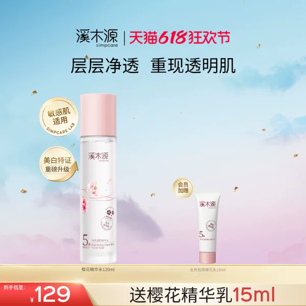 Товары от 溪木源旗舰店