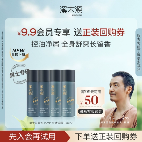 [Купить один за руку] Ximuyuan Men специализируются на шампуне черных облаков.