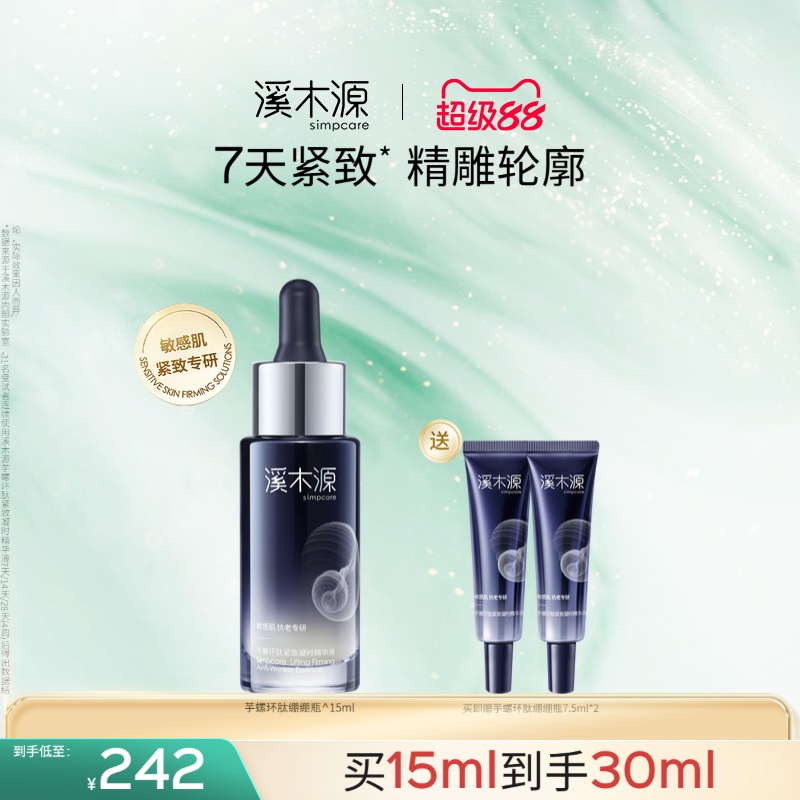 芋螺毒素肽   紧致提拉 专利促渗