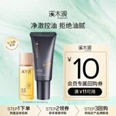 洗面奶控油净澈深层清洁男生洁面乳清爽 溪木源男士 天猫U先