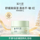溪木源积雪草轻盈透嫩水凝霜敏感肌清爽保湿 舒缓滋润补水面霜正品