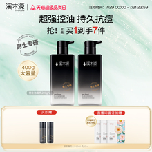 溪木源男士专用洗面奶控油清洁温和清爽男生氨基酸洁面乳护肤品