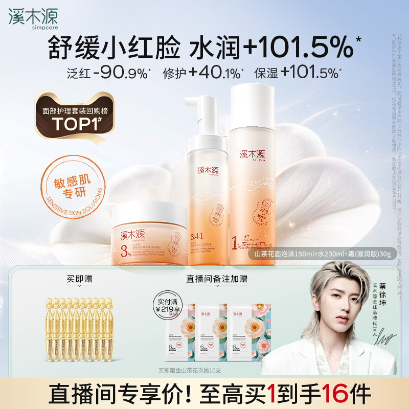 ڲɽ軨װ ϪľԴɽ軨޻ 219Ԫ