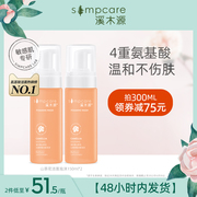 Ximuyuan camellia amino acid facial cleanser cleansing mousse foam sensitive muscle oil control clean