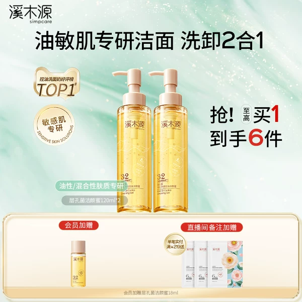 Товары от 溪木源旗舰店