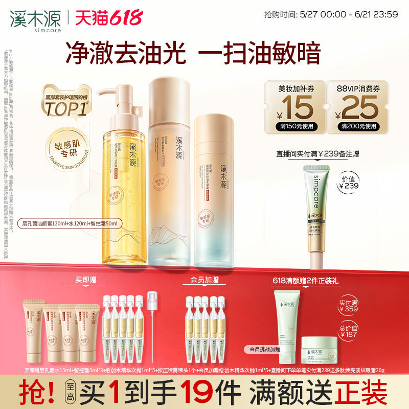 凑单 29.7元 - 线报酷