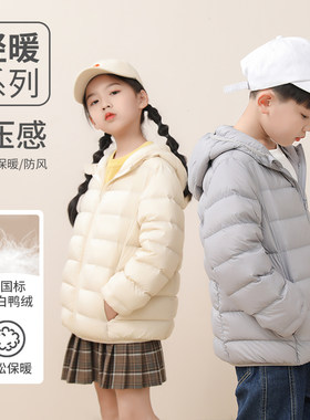 【亲子可穿】轻薄羽绒服90-180码