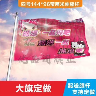 定制户外旗帜做刀彩广告厂