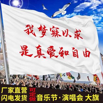 我梦寐以求是真爱和自由大