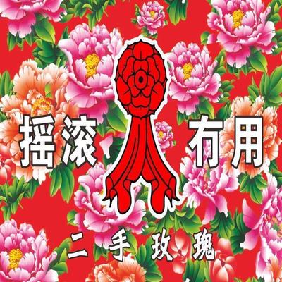 音乐节演唱会现场周边应援