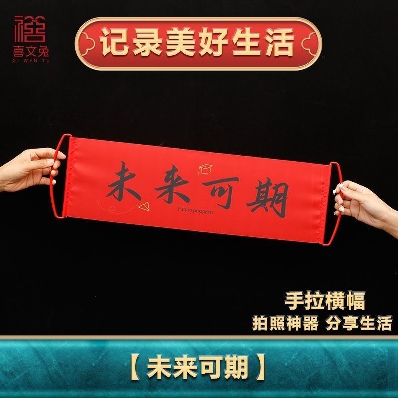 生日快乐小条幅横幅仪式感小男女孩生日手拉幅装饰氛围感拍照道具