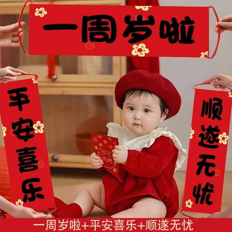 宝宝周岁拍照道具抓周宴场景布置装饰小横幅满月百天仪式感手拉旗