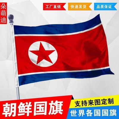 外国旗朝鲜1号2398厘米46