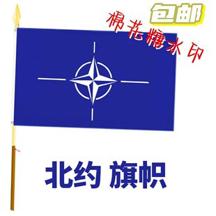北约旗帜2号345678号北约旗世界各国国旗中英德美法日国旗定制