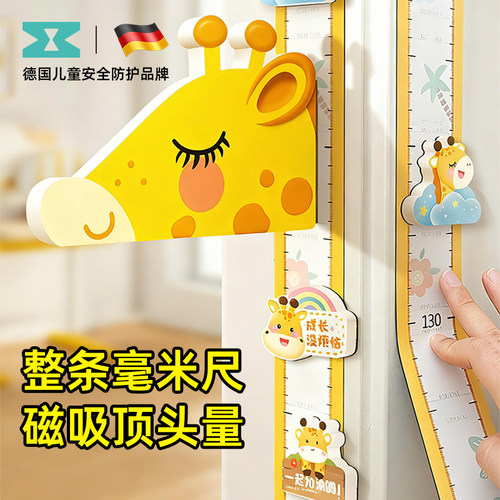 婴儿童身高测量尺墙贴纸长颈鹿宝宝测量仪精准尺3d立体磁吸不伤墙