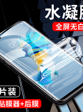 适用于鼎桥TD Tech M40水凝膜DTech钢化软膜m40手机保护贴膜TDT-MA01全包防摔蓝光M4O曲面屏保tdtechm40高清