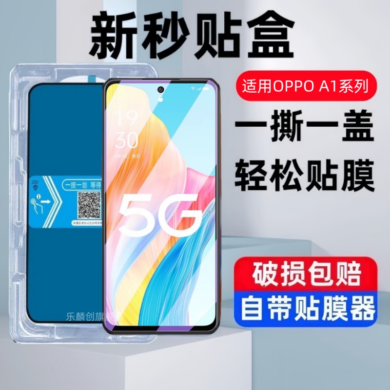 适用OPPO A1X秒贴盒钢化膜oppoa1活力防窥a1i手机贴膜phs110全屏a15g保护a1s蓝光oppoa1x玻璃opopa刚化模0pp0