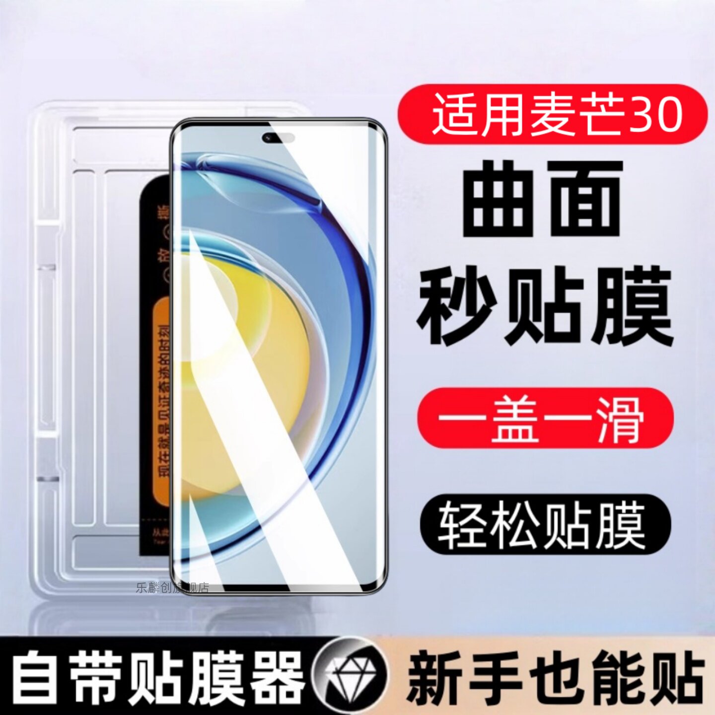 适用麦芒30秒贴盒钢化膜华为麦芒30防窥手机膜305g曲面全屏tyh641m智选芒麦30曲屏全包模5g版三零3o保护贴膜