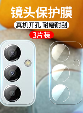 适用于三星M23镜头膜Galaxy M23 5G摄像头钢化膜M23手机保护贴膜Samsungm23相机玻璃刚化模高清全包防摔后膜