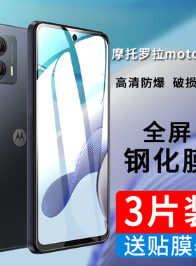 适用摩托罗拉moto g53钢化膜XT2335-3全屏覆盖motog53手机贴膜motorola玻璃保护膜g535g蓝光全包模M0T0刚化莫