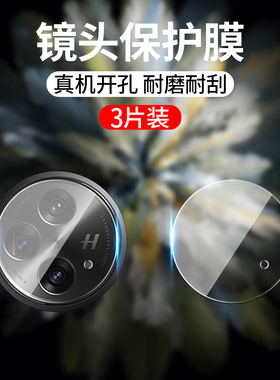 适用OPPO Find N3镜头膜FindN3典藏版摄像头钢化膜oppofindn3镜片玻璃保护模PHN110折叠手机相机贴膜全包防摔