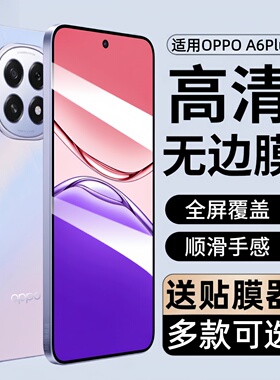 适用oppoa6plus钢化膜PKQ110防窥手机膜oppo a6plus全屏a6 plus保护贴膜oopp刚化玻璃0pp0蓝光a6pius防爆屏保