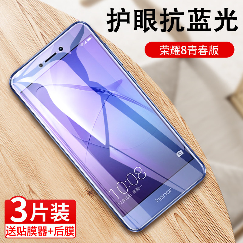 适用于华为荣耀8青春版钢化膜pra-al00x全屏覆盖honor8lite手机玻璃
