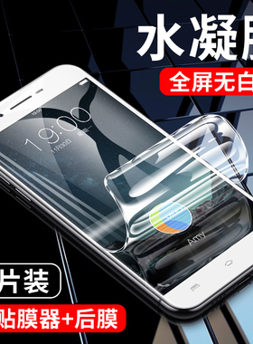 适用vivox6d水凝膜vivox6plus全屏x7plus保护vivo x6sa手机贴膜vivox钢化软膜x7全包viv0防摔x6plusa蓝光p1us