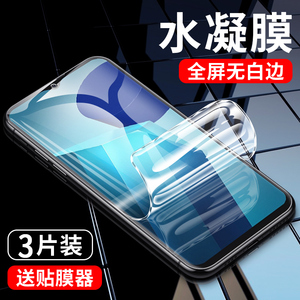 适用酷派COOL20S水凝膜cool20pro全屏覆盖CP03/CP05手机CP07保护贴膜c00l20蓝光钢化软膜por防摔coo120刚化模