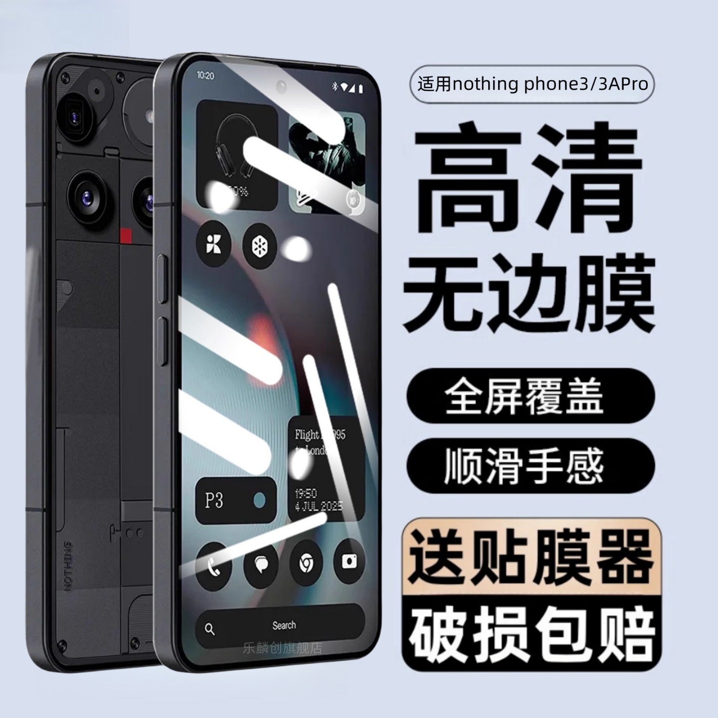 适用nothing phone3防窥钢化膜nothingphone3apro全屏手机膜notning3高清蓝光防摔保护贴膜por屏保刚化玻璃模