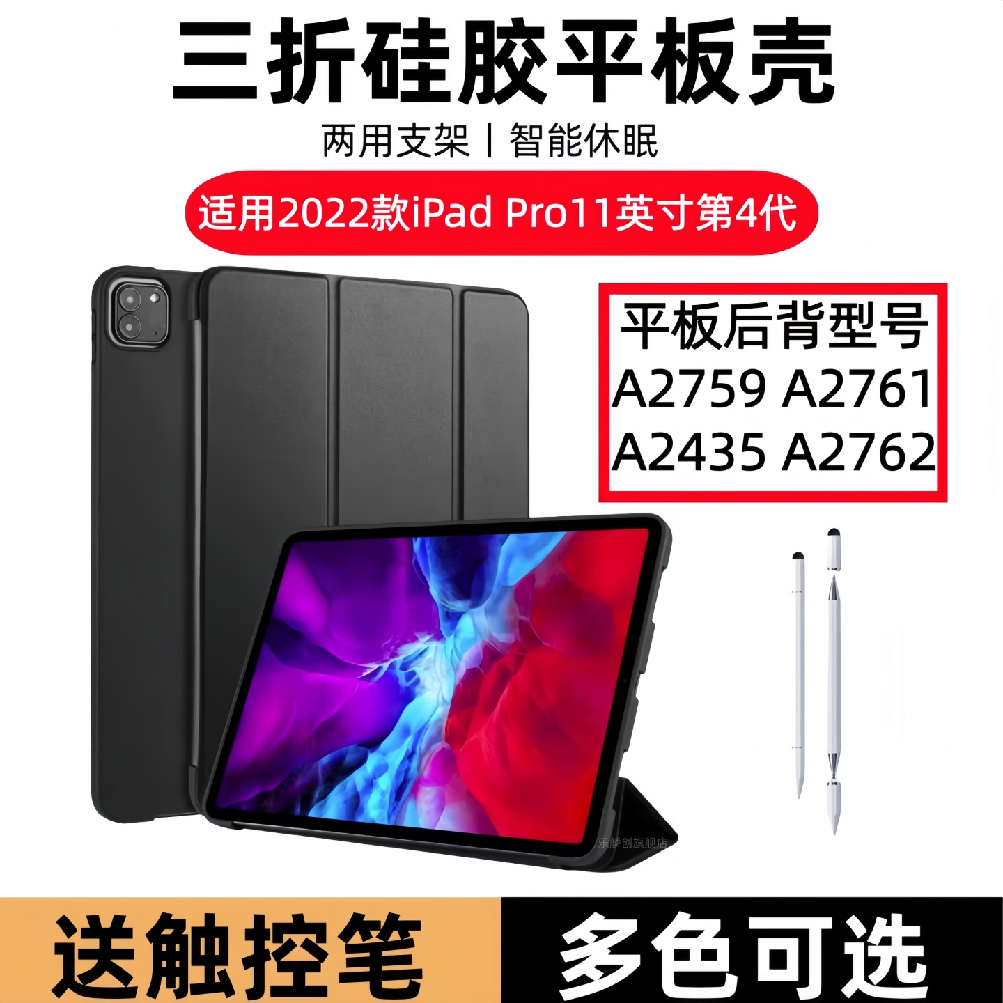 适用2022款苹果iPad Pro11寸保护套ipadpro11第4代平板壳A2759翻盖pro2022皮套A2761电脑 A2435支架后软外壳