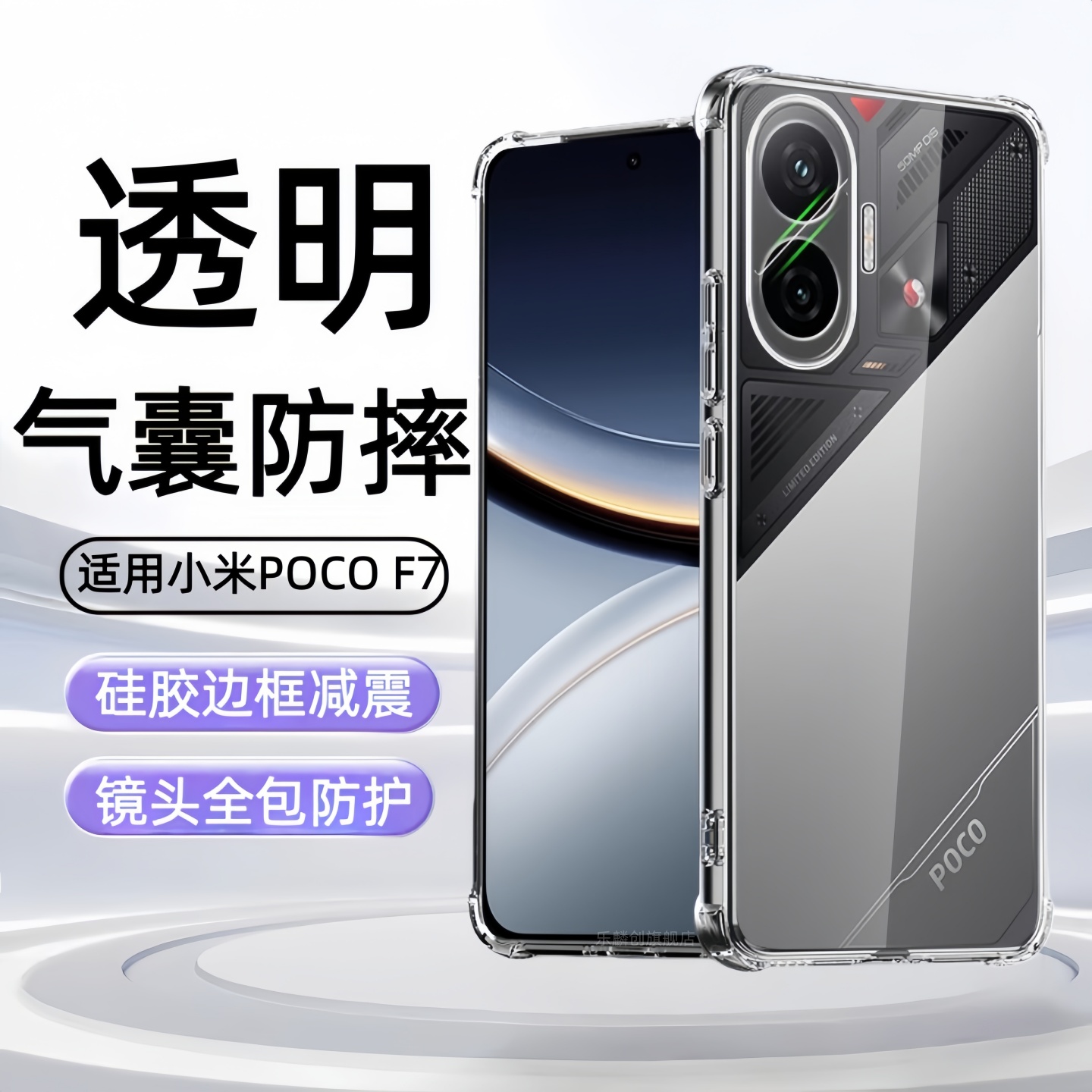 适用小米POCOF7手机壳pocoF7Pro透明f7ultra防摔xiaomi气囊poco硅胶p0c0电话f7pro保护套pcof7por全包膜ultra