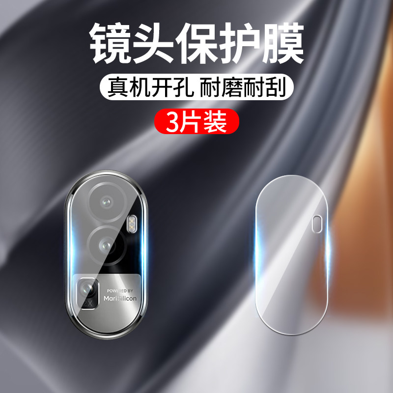 聚莱创适用OPPOreno10镜头膜