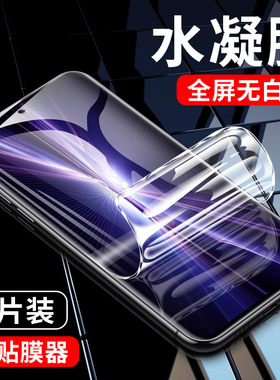 适用中兴axon30ultra水凝膜axon30pro钢化软膜10pro中兴ZET天机Axon20手机A2022贴膜axon11全屏por保护a2121