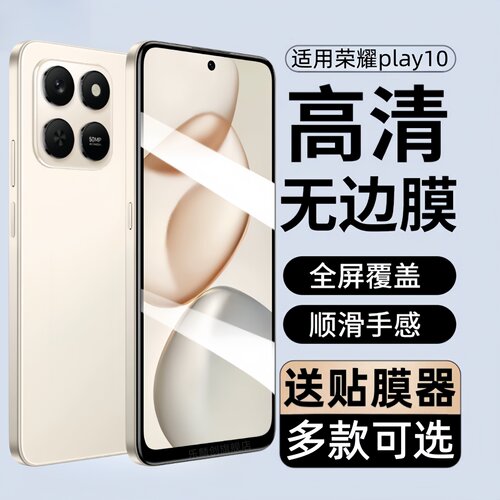 适用荣耀play10钢化膜LOG-AN10防窥手机膜honorplay105g保护贴膜l0g刚化玻璃模play1O全屏防摔屏保蓝光防爆膜