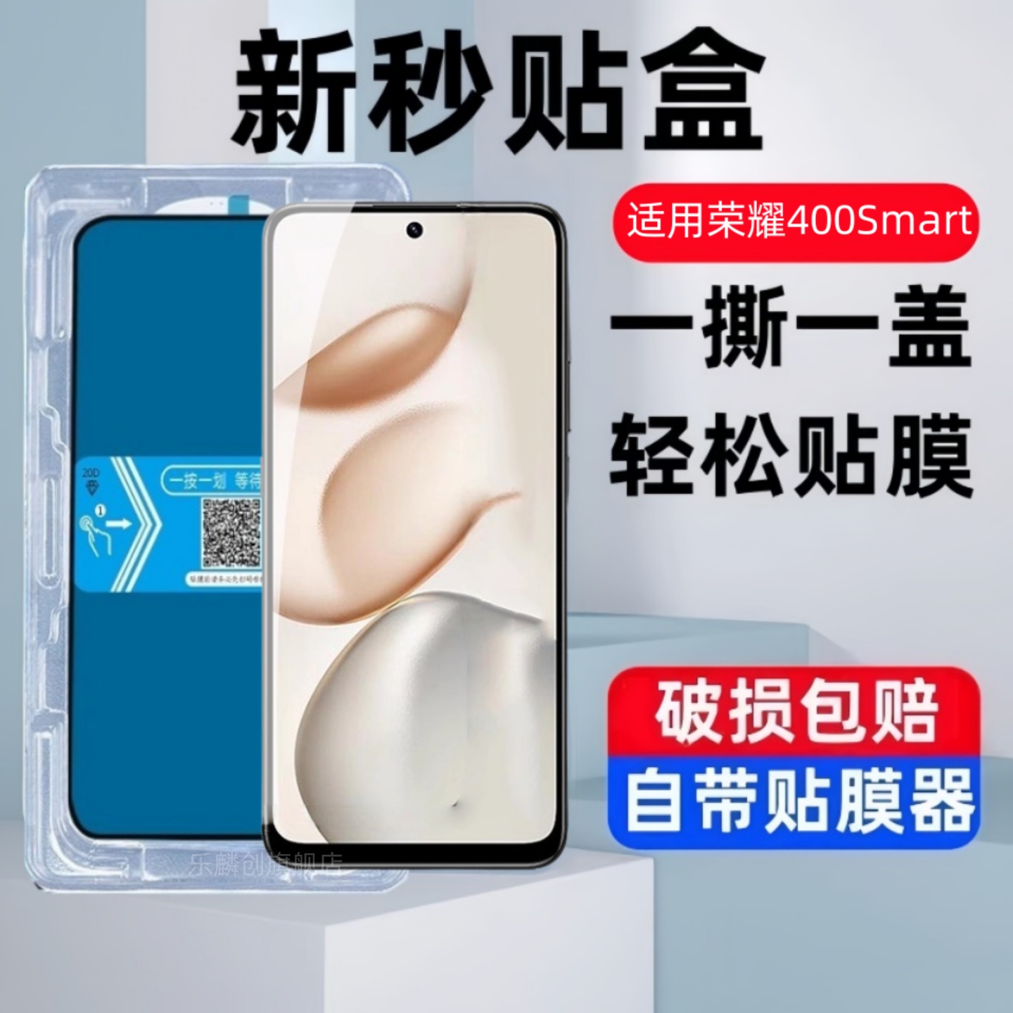 适用Honor 400Smart秒贴盒钢化膜LGN-NX1国际版防窥手机膜荣耀honor400smart玻璃保护贴膜4OO smart全屏蓝光