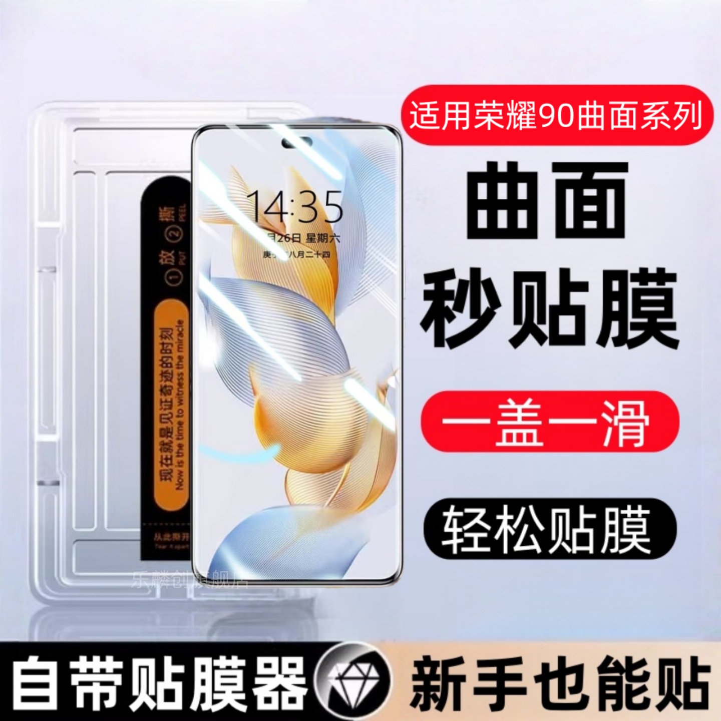 适用荣耀90秒贴盒钢化膜华为荣耀90pro防窥手机膜honor90gt全屏覆盖华为9O曲屏全包por曲面玻璃保护贴膜pro模